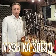 Сергей Грищук