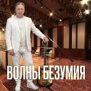 Сергей Грищук